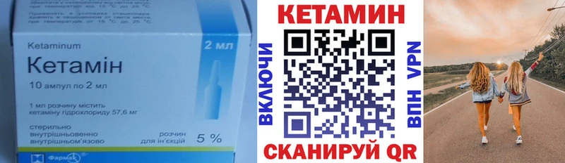 Кетамин VHQ купить наркотики цена Череповец