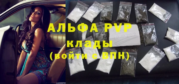 альфа пвп Богородицк